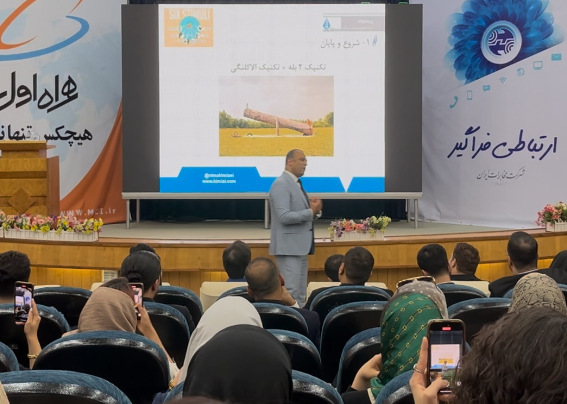 برگزاری سمینار اصول مزاکره